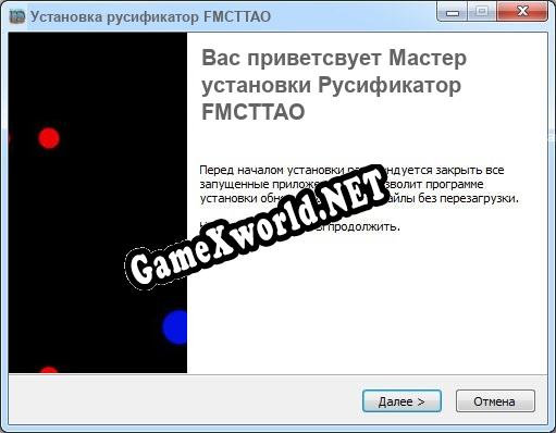 FMCTTAO полный перевод игры