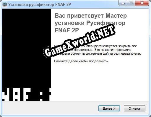 FNAF 2P полный перевод игры