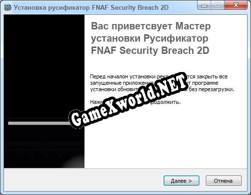 FNAF Security Breach 2D полный перевод игры