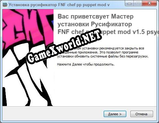 FNF chef pp puppet mod v1.5 psych engine полный перевод игры