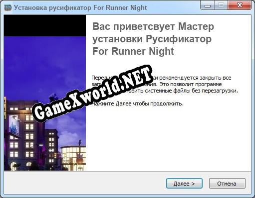 For Runner Night полный перевод игры