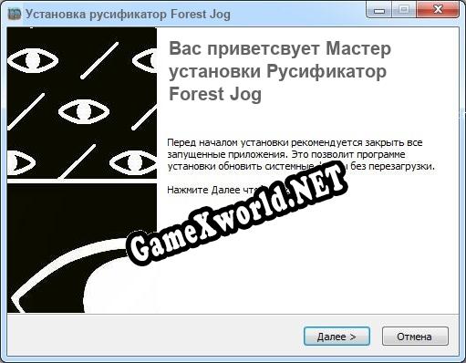 Forest Jog полный перевод игры
