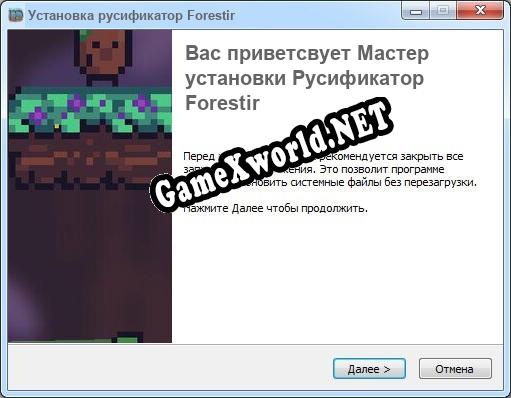 Forestir полный перевод игры