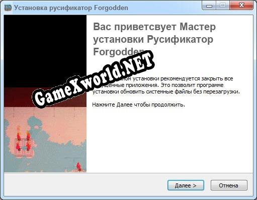 Forgodden полный перевод игры