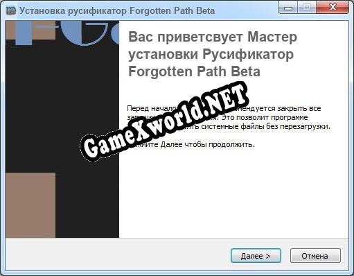 Forgotten Path Beta полный перевод игры