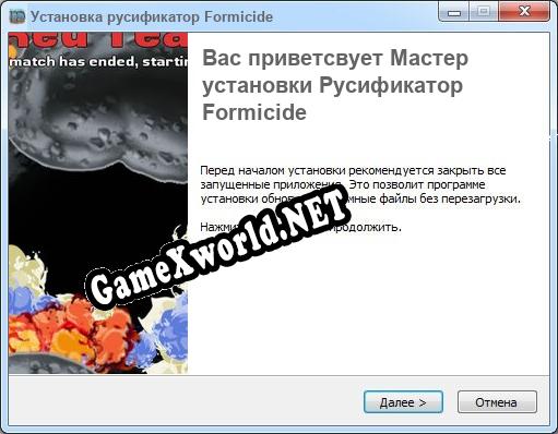 Formicide полный перевод игры