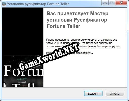 Fortune Teller полный перевод игры