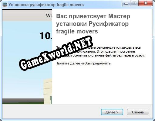 fragile movers полный перевод игры