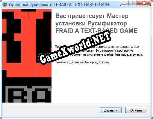 FRAID A TEXT-BASED GAME полный перевод игры