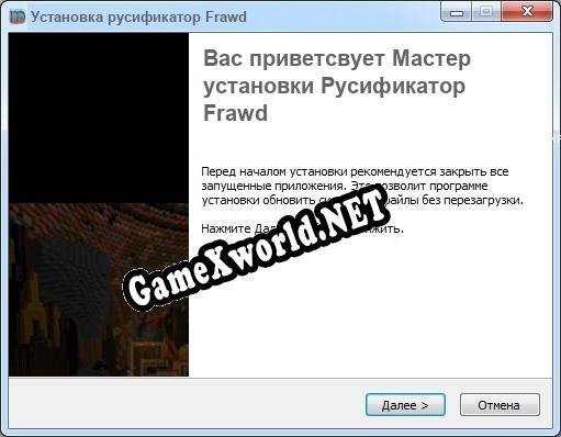 Frawd полный перевод игры