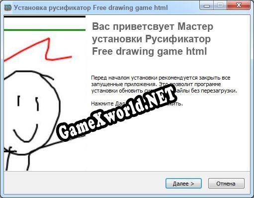Free drawing game html полный перевод игры