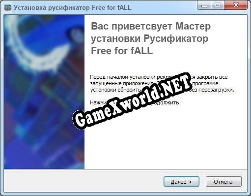 Free for fALL полный перевод игры