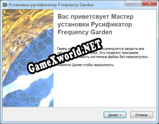 Frequency Garden полный перевод игры