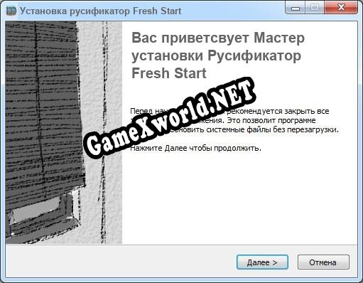 Fresh Start полный перевод игры