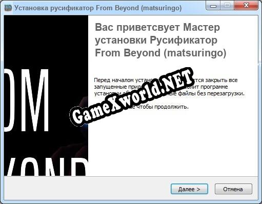 From Beyond (matsuringo) полный перевод игры