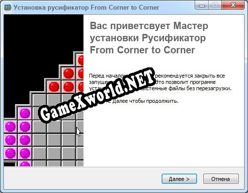 From Corner to Corner полный перевод игры