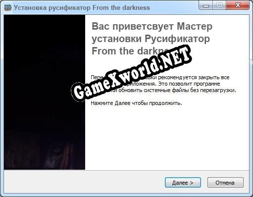 From the darkness полный перевод игры