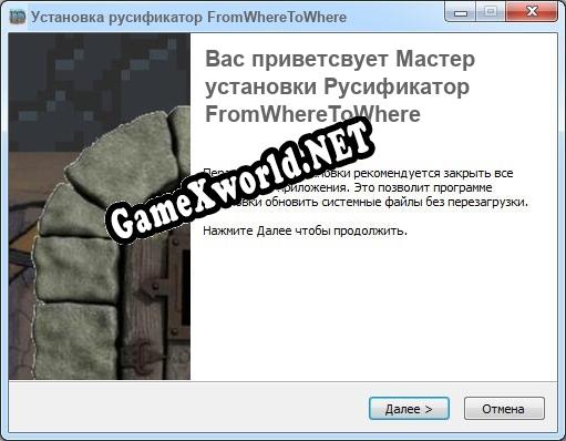 FromWhereToWhere полный перевод игры