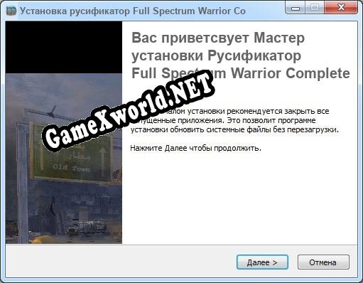 Full Spectrum Warrior Complete полный перевод игры