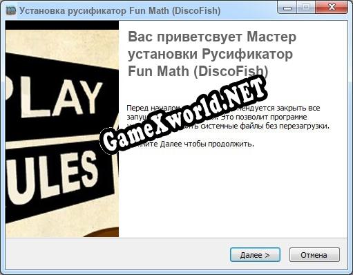 Fun Math (DiscoFish) полный перевод игры
