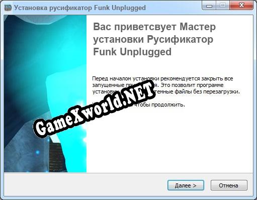 Funk Unplugged полный перевод игры