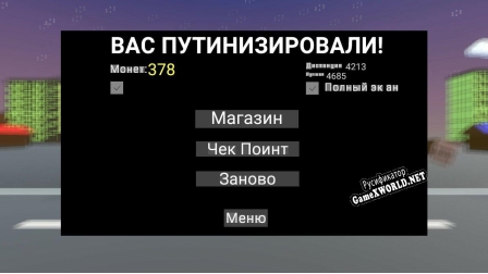 Русификатор для Furgals Jetpack
