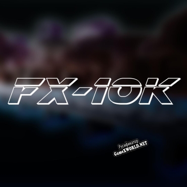 Русификатор для FX-10K