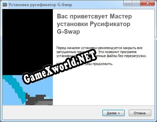 G-Swap полный перевод игры
