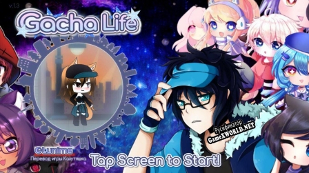 Русификатор для Gacha Life Русский(Teja Gacha)NOT ORIGINAL