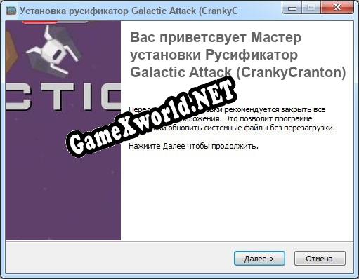 Galactic Attack (CrankyCranton) полный перевод игры