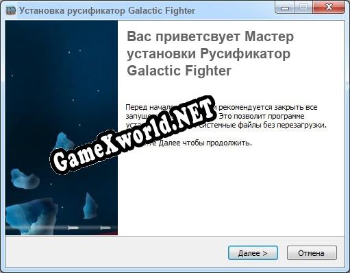 Galactic Fighter полный перевод игры