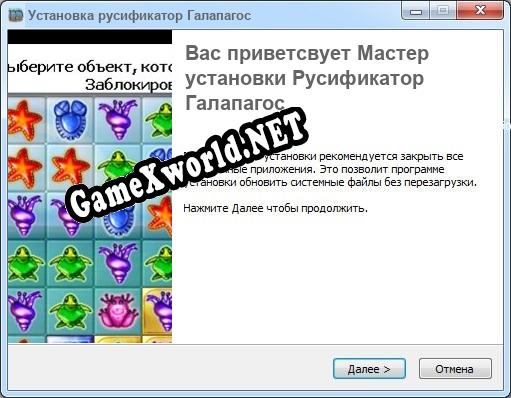 Галапагос полный перевод игры