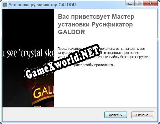 GALDOR полный перевод игры