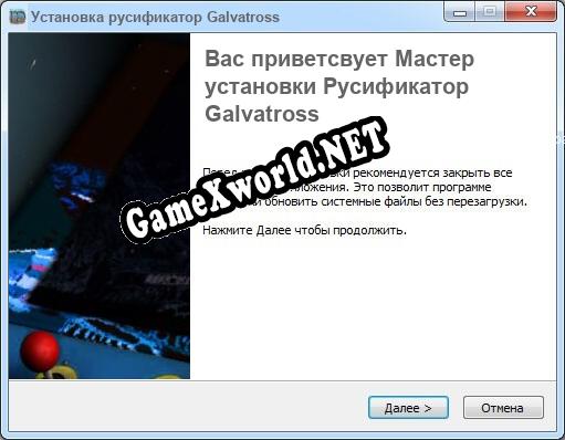 Galvatross полный перевод игры