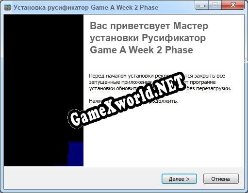 Game A Week 2 Phase полный перевод игры