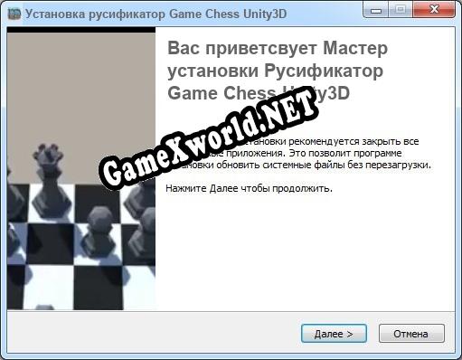 Game Chess Unity3D полный перевод игры