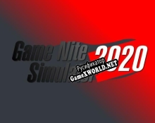 Русификатор для Game Nite Simulator 2020