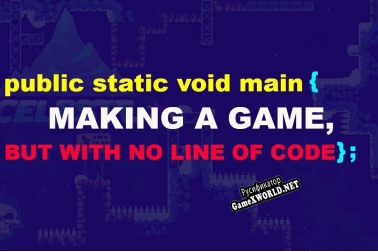 Русификатор для GAME WITH NO LINE OF CODE