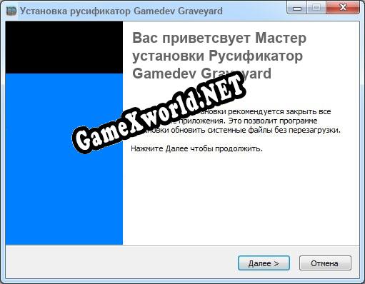 Gamedev Graveyard полный перевод игры
