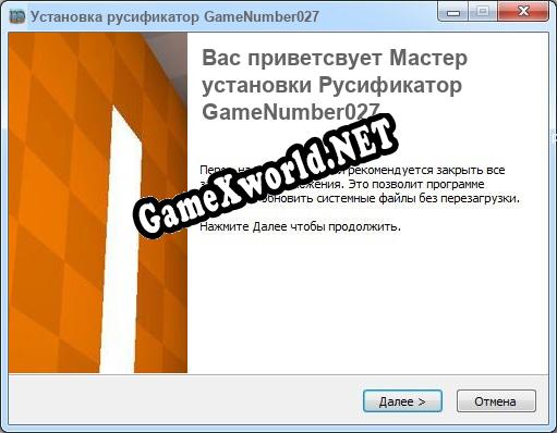 GameNumber027 полный перевод игры
