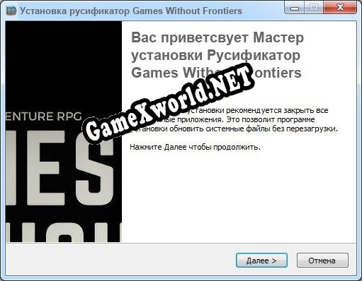 Games Without Frontiers полный перевод игры