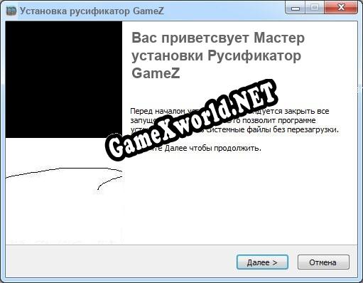 GameZ полный перевод игры