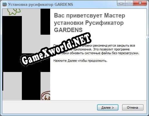 GARDENS полный перевод игры