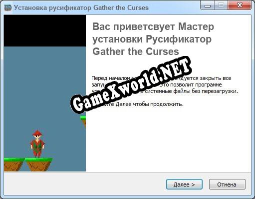 Gather the Curses полный перевод игры