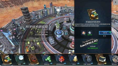 Русификатор для Gear City Against Chaos
