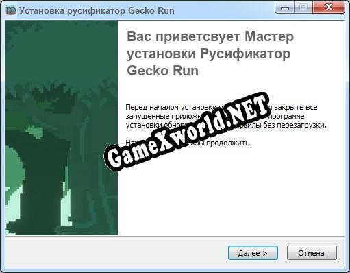 Gecko Run полный перевод игры