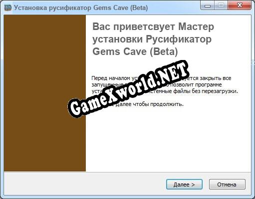 Gems Cave (Beta) полный перевод игры