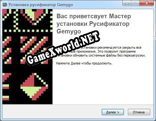 Gemygo полный перевод игры