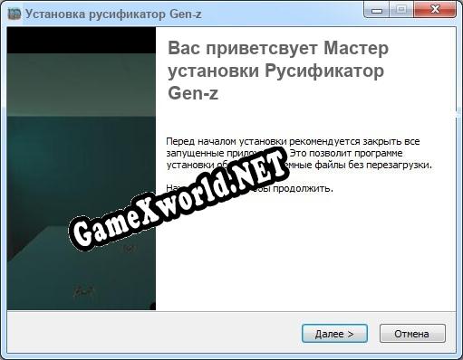 Gen-z полный перевод игры