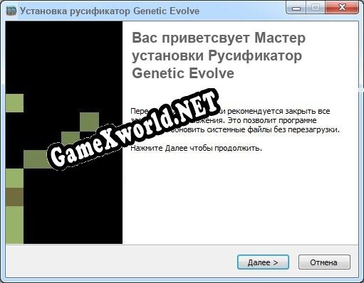 Genetic Evolve полный перевод игры